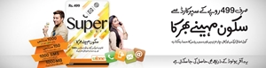 Picture of Ufone Super Card Online